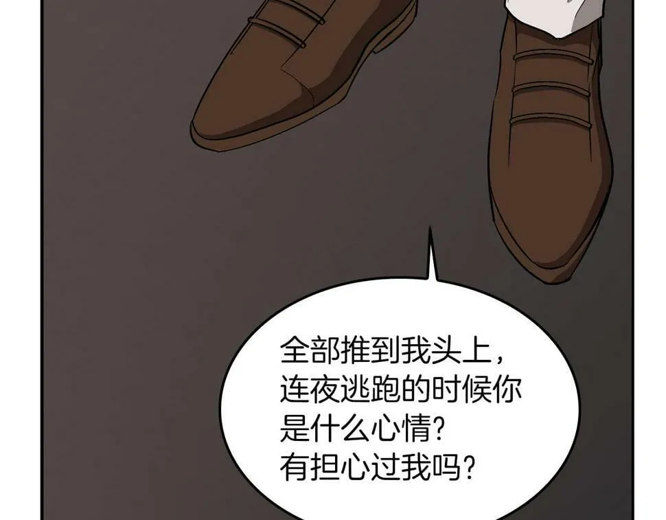 第36话 脱胎换骨 第37页