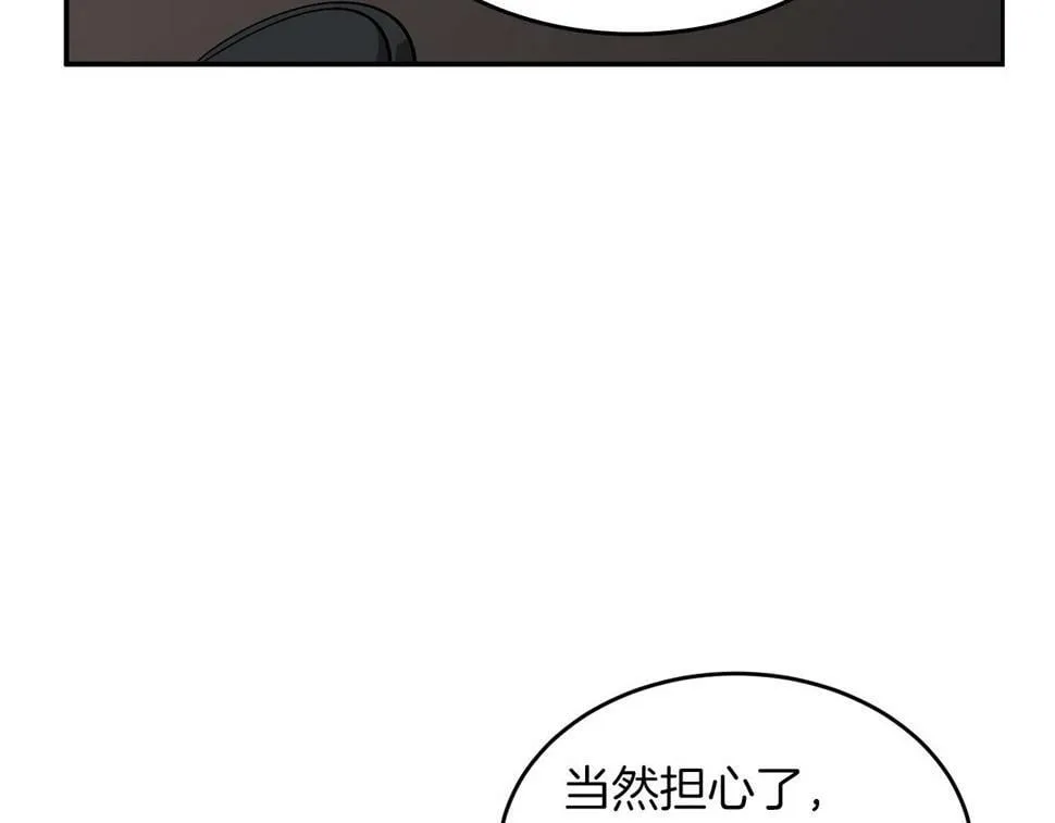 第36话 脱胎换骨 第38页