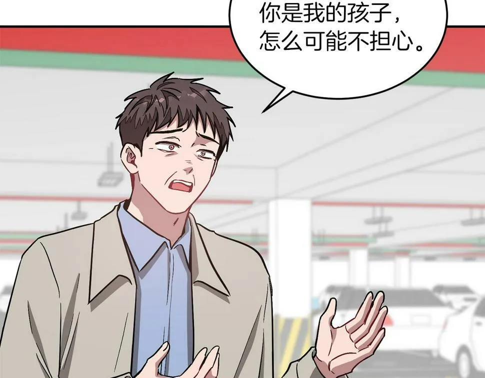 第36话 脱胎换骨 第39页