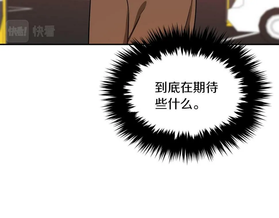 第36话 脱胎换骨 第42页