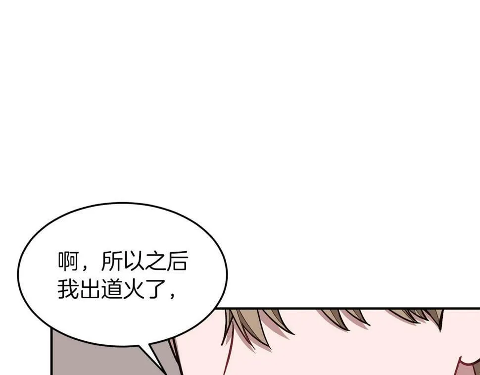 第36话 脱胎换骨 第43页