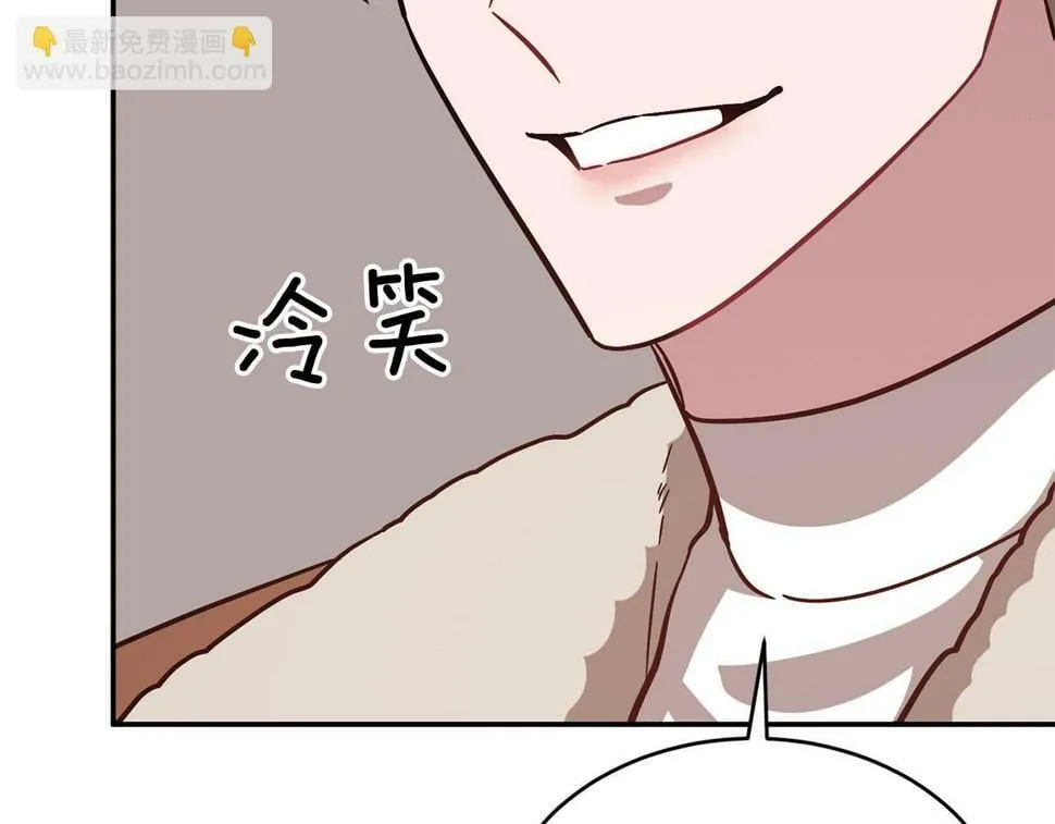 第36话 脱胎换骨 第44页