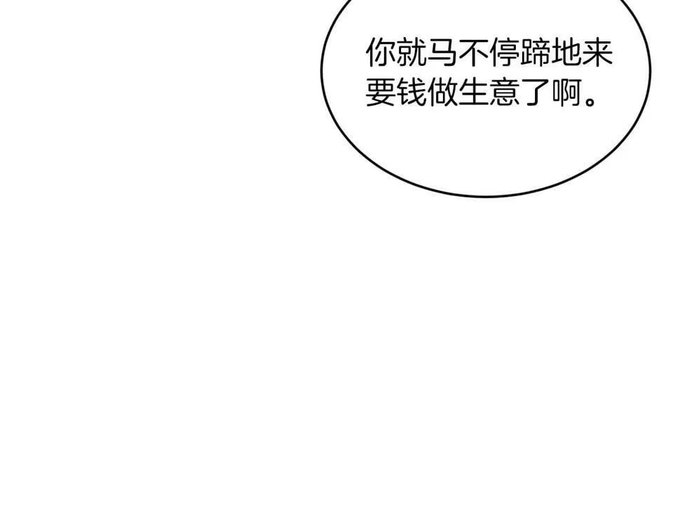 第36话 脱胎换骨 第45页