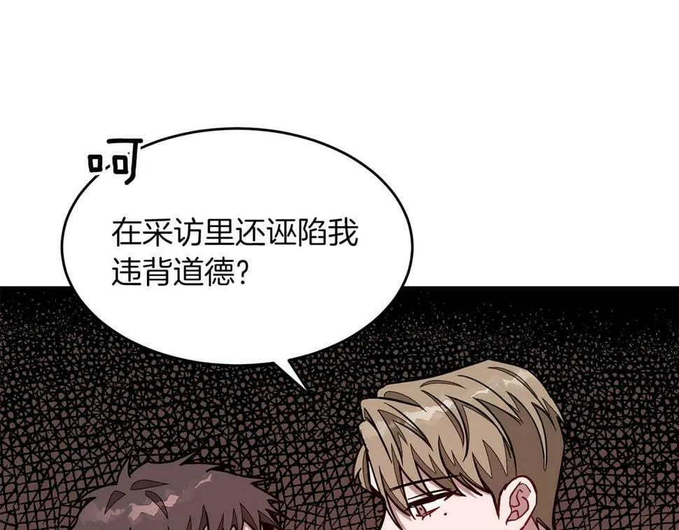 第36话 脱胎换骨 第46页