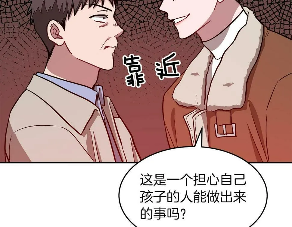 第36话 脱胎换骨 第47页