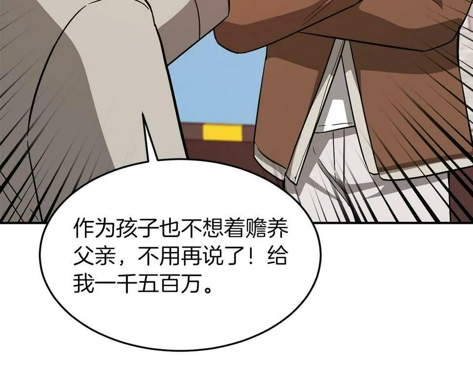 第36话 脱胎换骨 第53页
