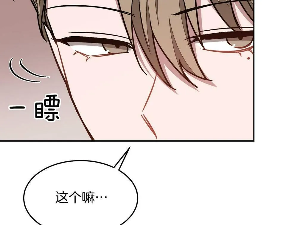 第36话 脱胎换骨 第55页