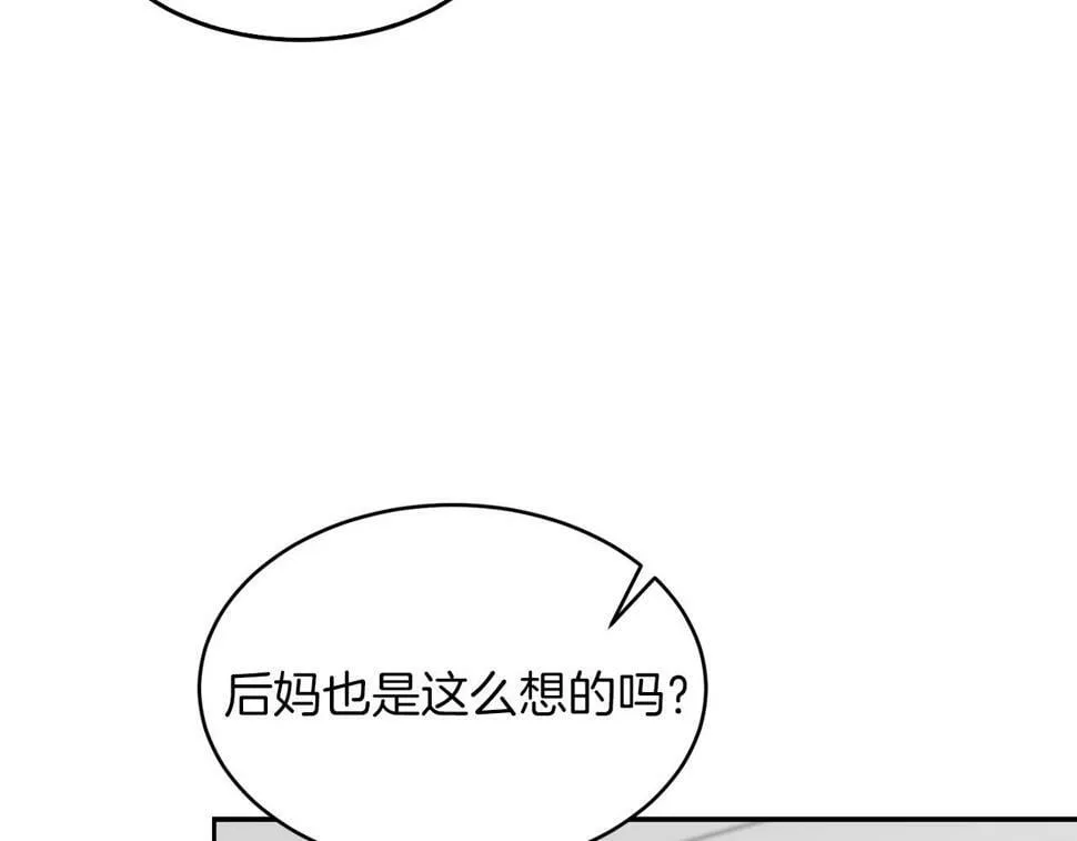 第36话 脱胎换骨 第56页