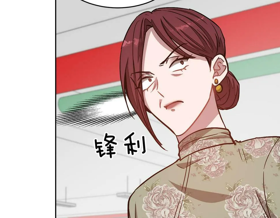 第36话 脱胎换骨 第57页
