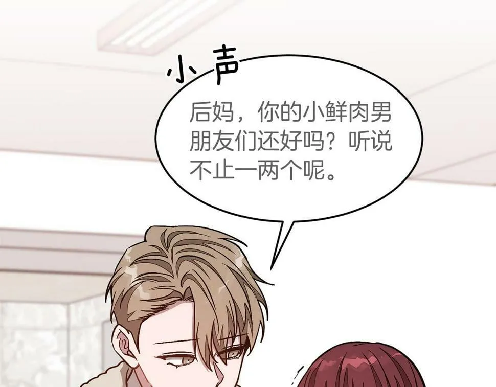 第36话 脱胎换骨 第62页