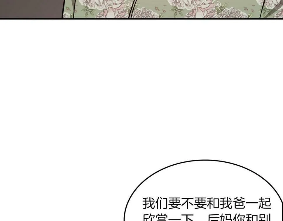 第36话 脱胎换骨 第66页