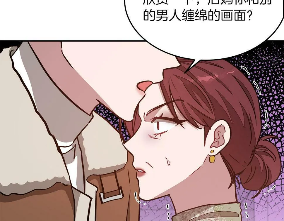 第36话 脱胎换骨 第67页