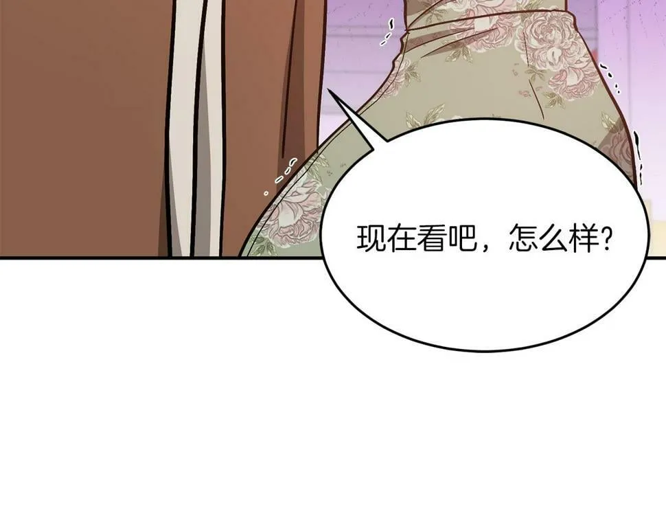 第36话 脱胎换骨 第68页