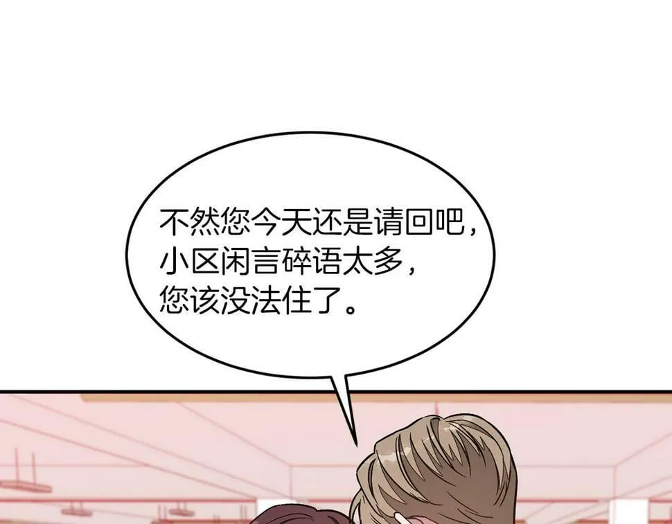 第36话 脱胎换骨 第70页