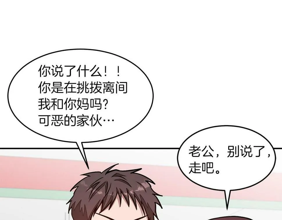 第36话 脱胎换骨 第74页