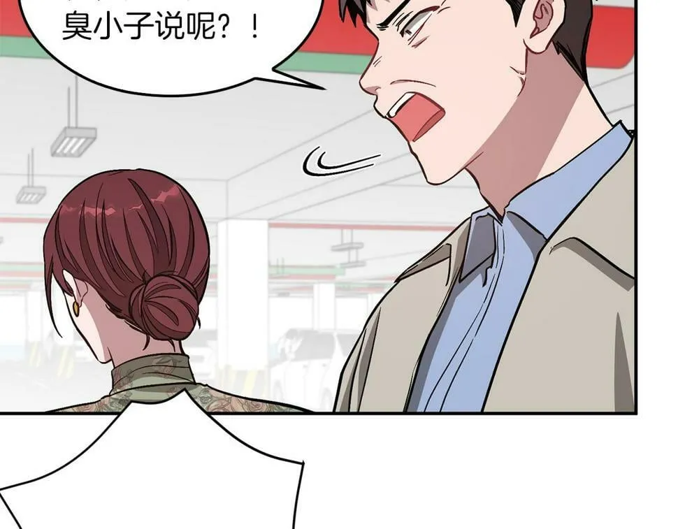 第36话 脱胎换骨 第77页