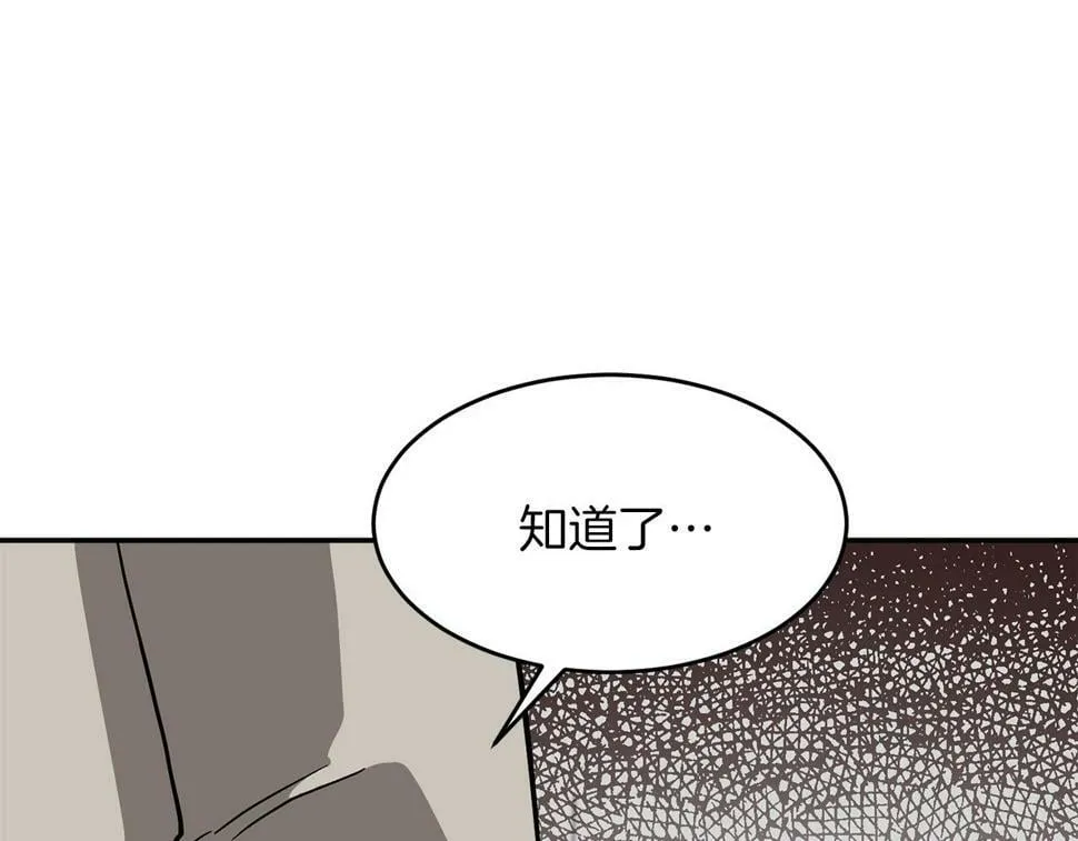 第36话 脱胎换骨 第81页