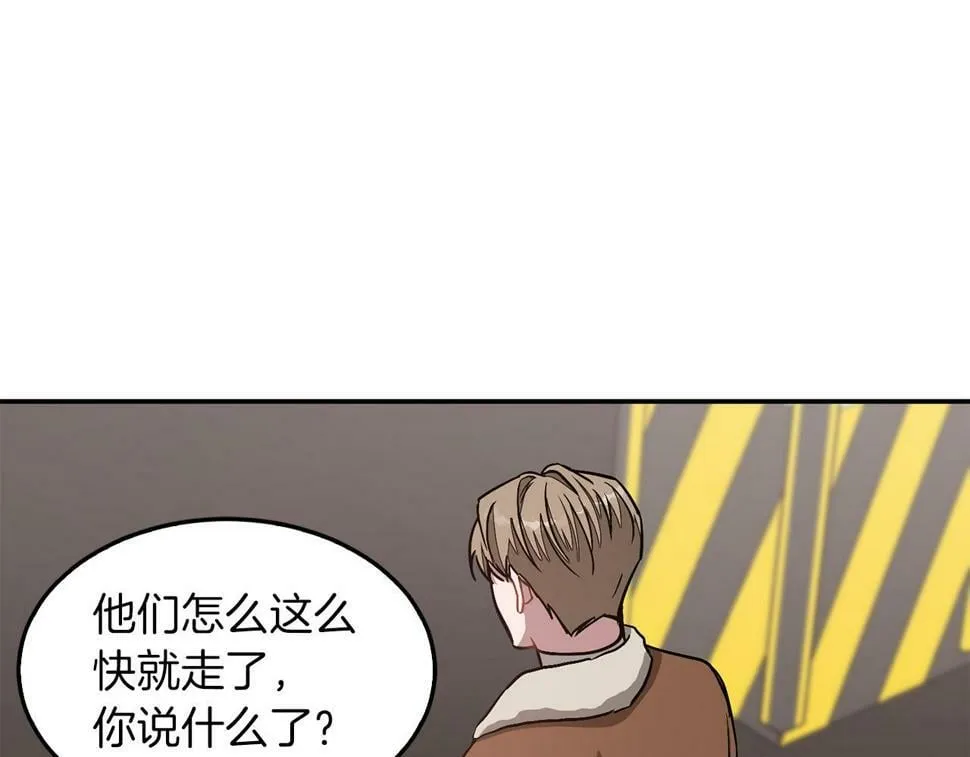 第36话 脱胎换骨 第84页