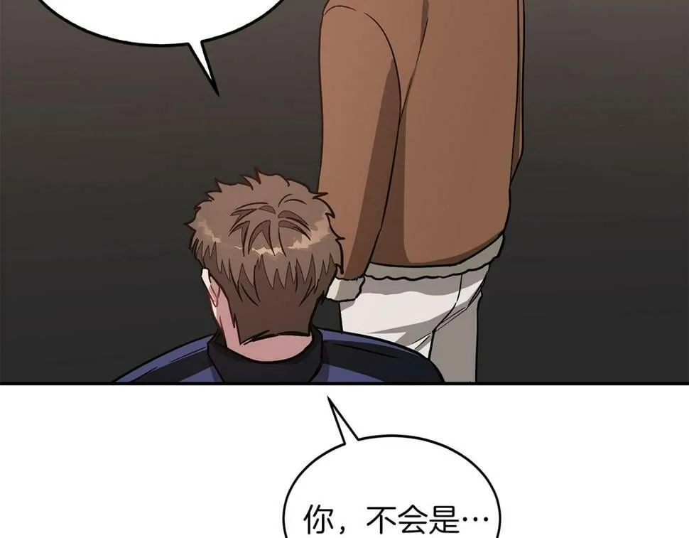 第36话 脱胎换骨 第85页