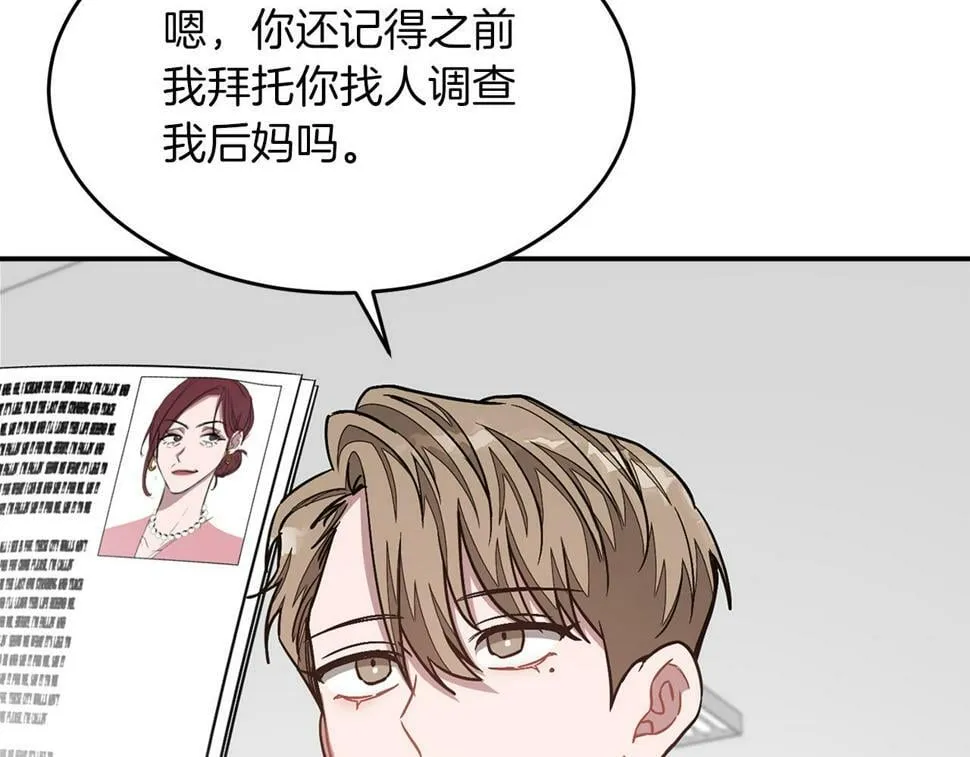 第36话 脱胎换骨 第87页