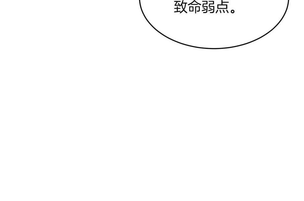 第36话 脱胎换骨 第89页