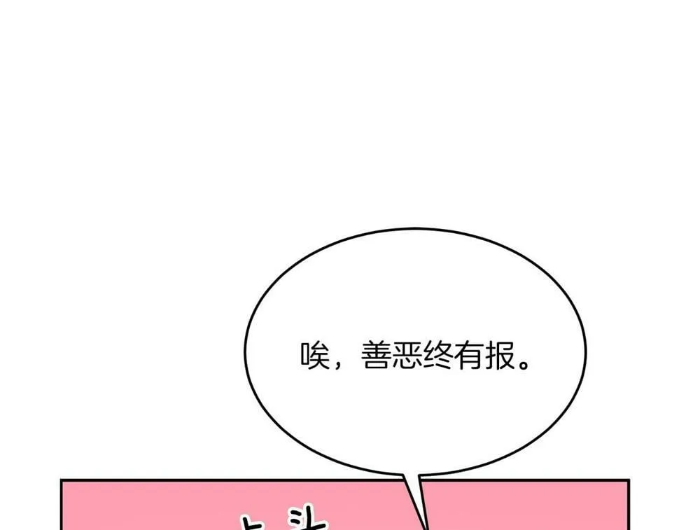 第36话 脱胎换骨 第90页