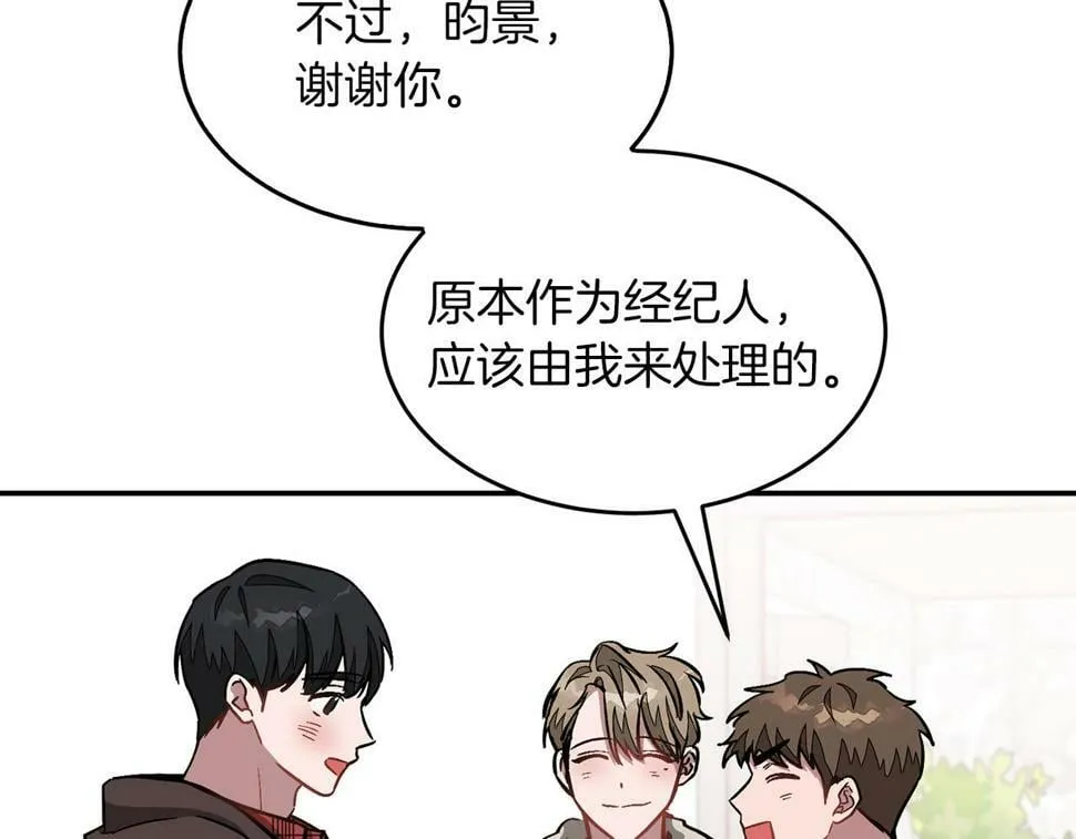 第36话 脱胎换骨 第93页