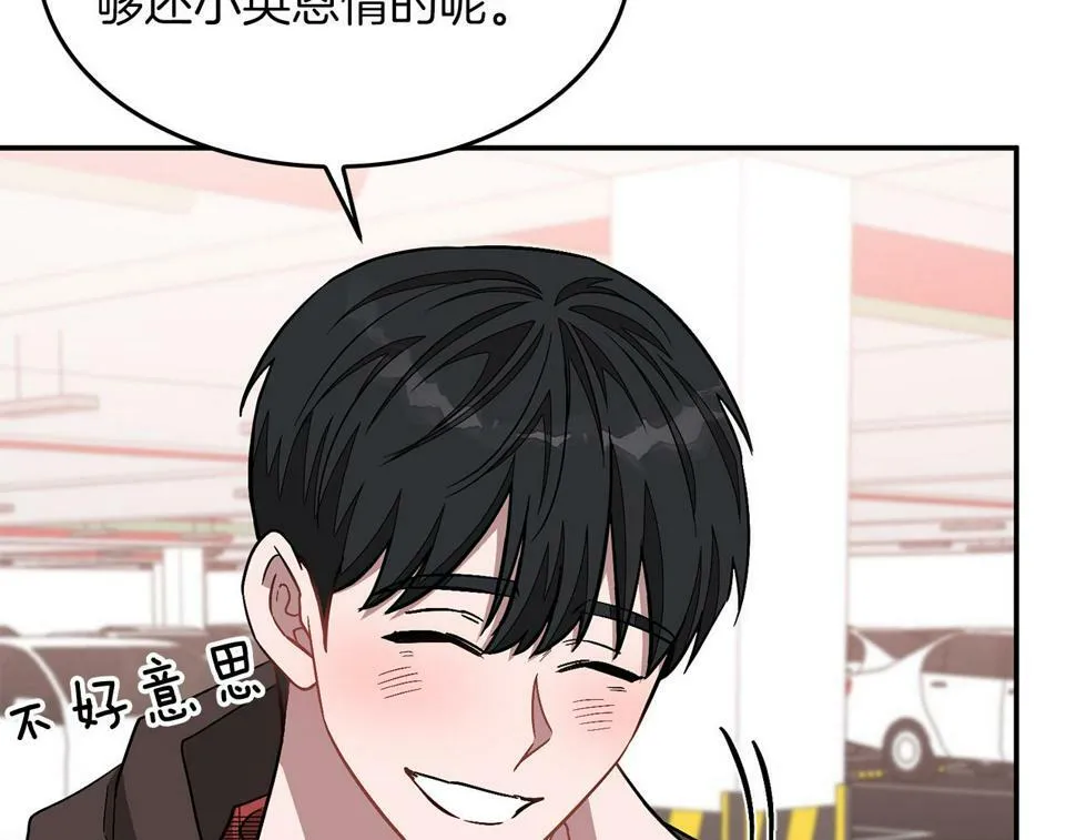 第36话 脱胎换骨 第96页