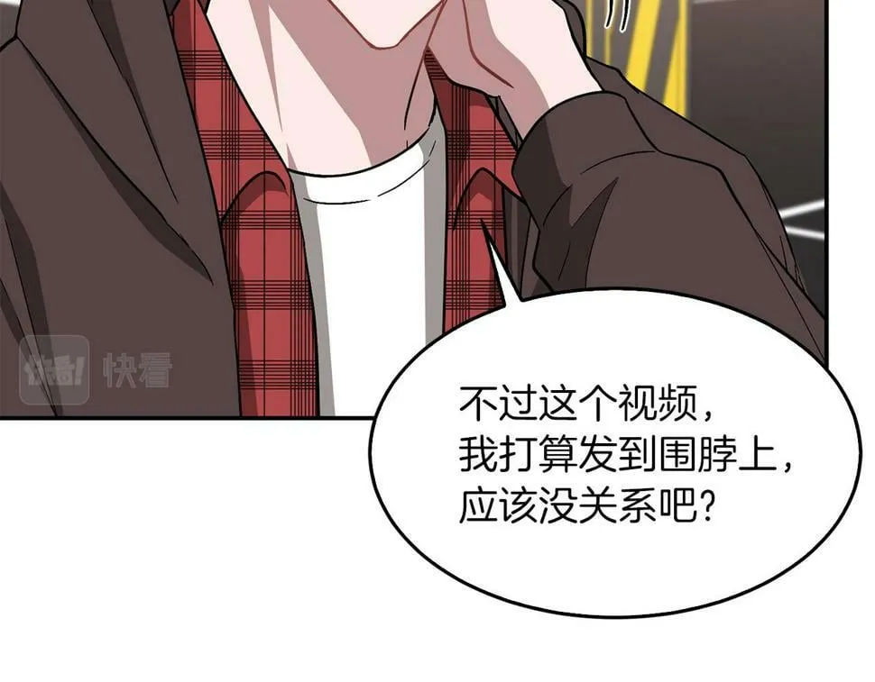 第36话 脱胎换骨 第97页
