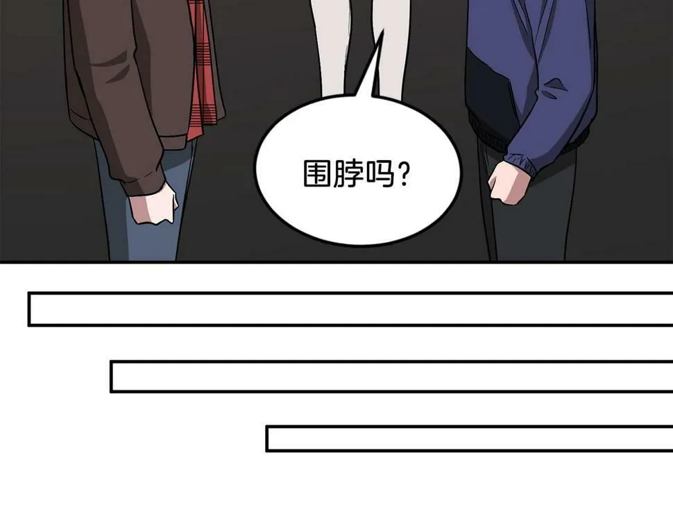 第36话 脱胎换骨 第101页
