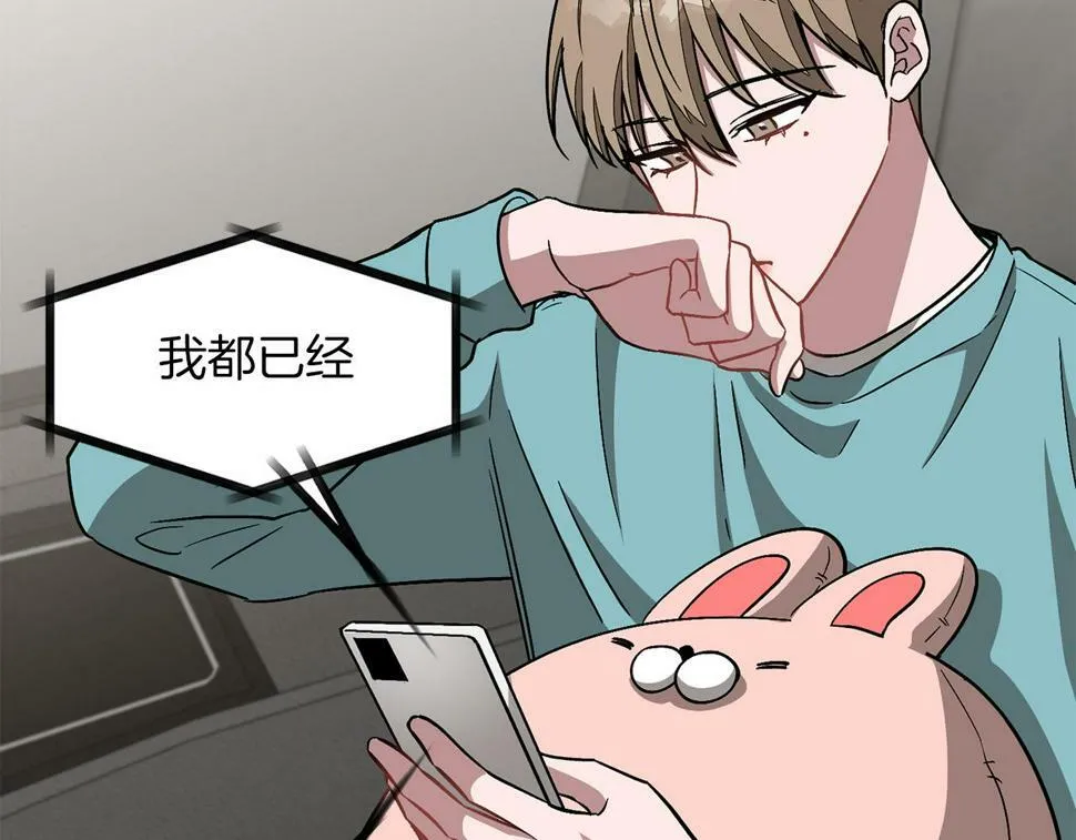 第36话 脱胎换骨 第107页