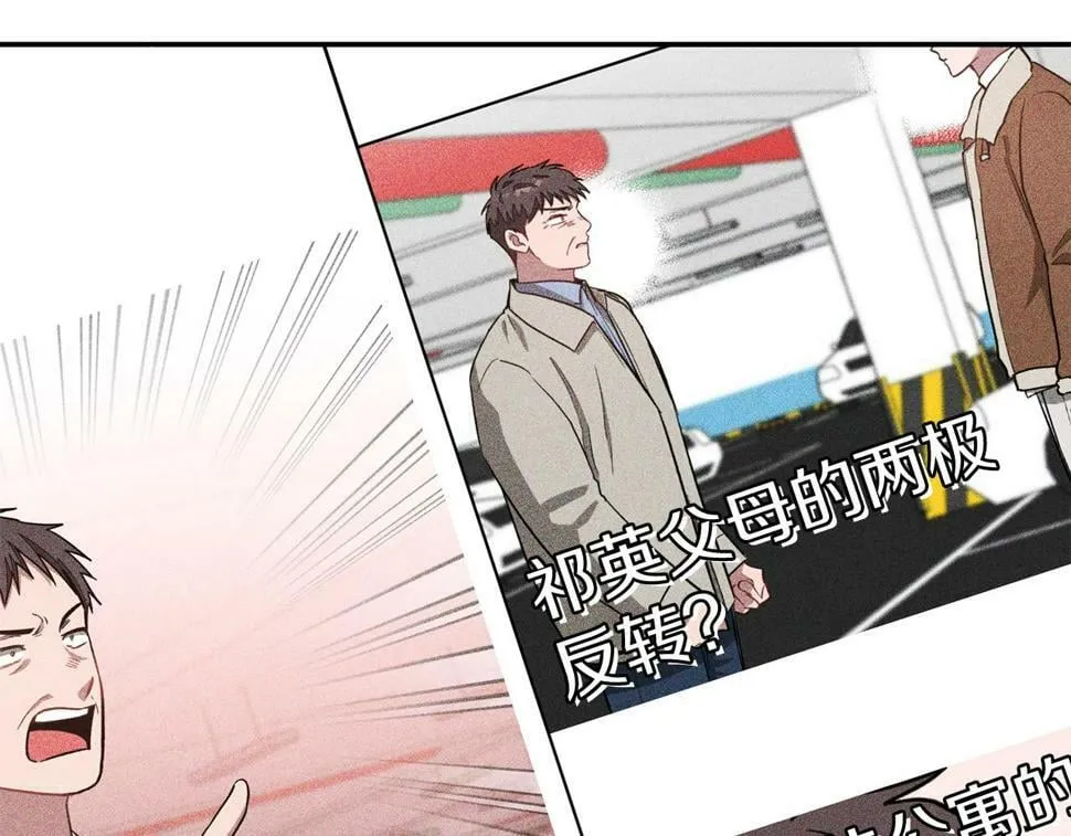 第36话 脱胎换骨 第112页