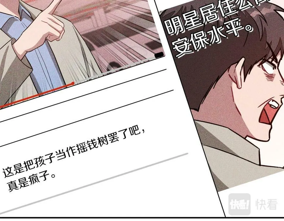 第36话 脱胎换骨 第113页