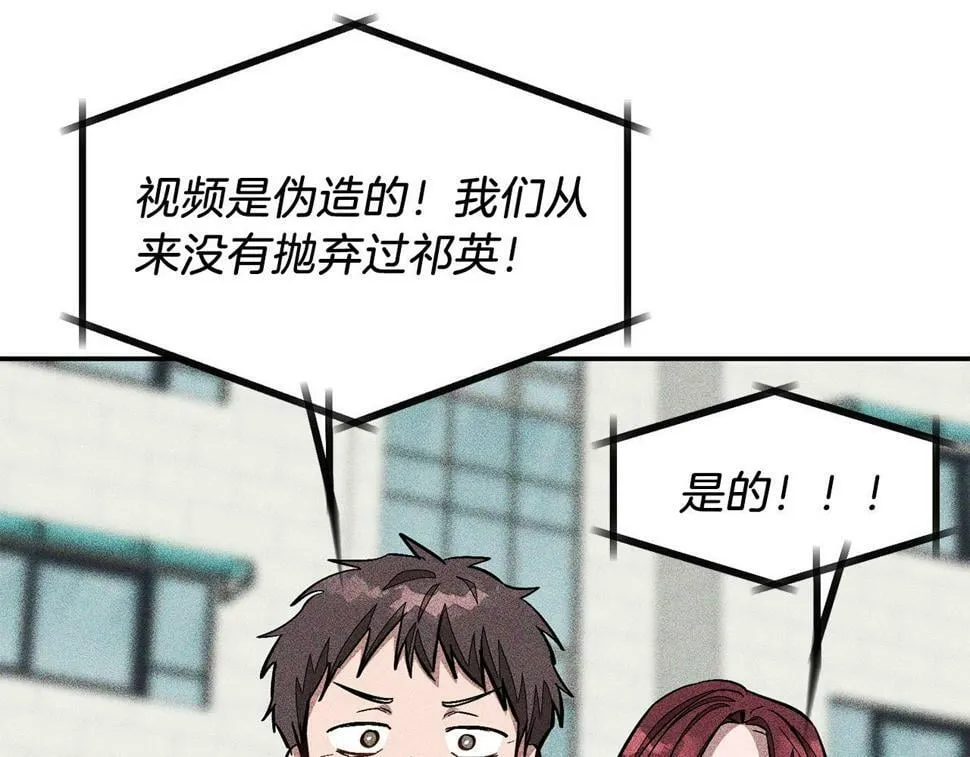 第36话 脱胎换骨 第115页