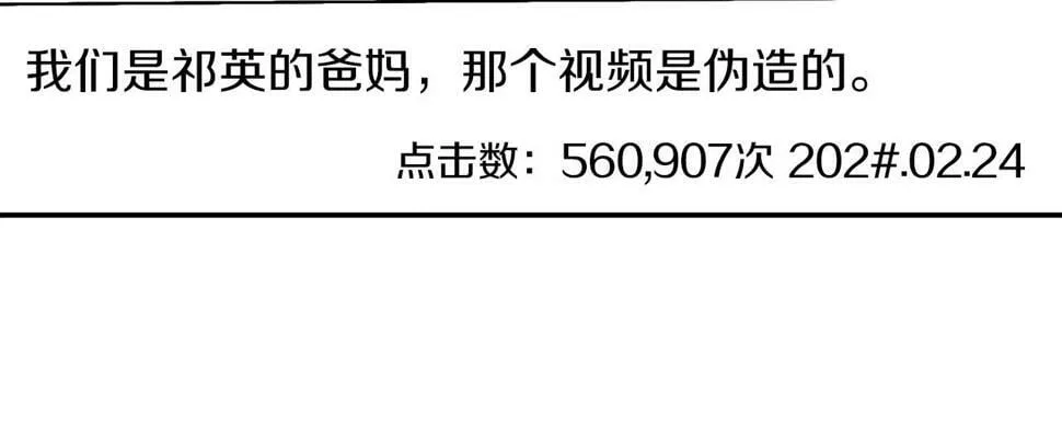 第36话 脱胎换骨 第117页