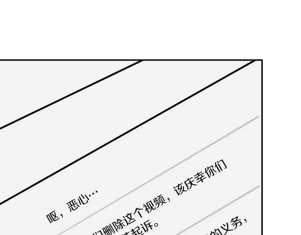 第36话 脱胎换骨 第118页