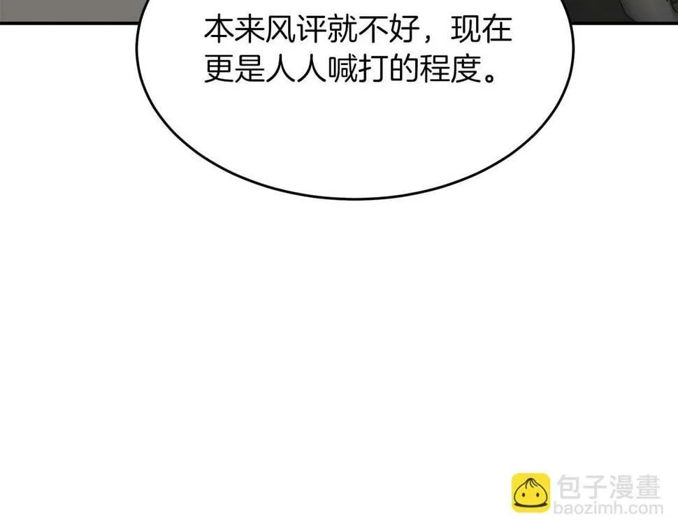 第36话 脱胎换骨 第123页