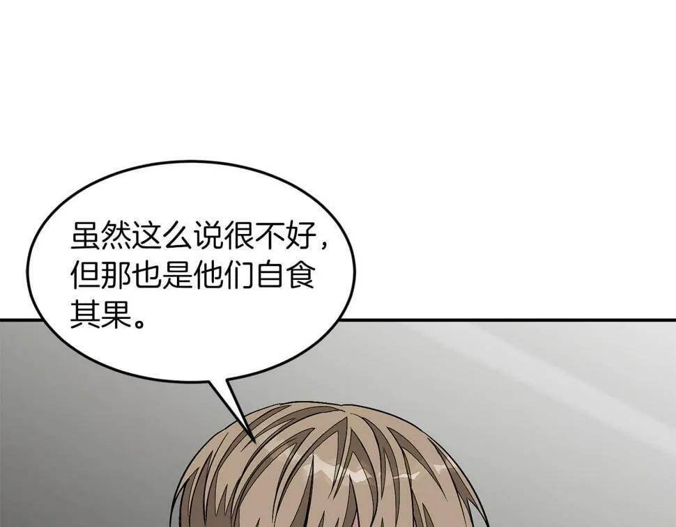 第36话 脱胎换骨 第124页