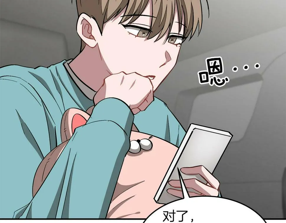 第36话 脱胎换骨 第125页