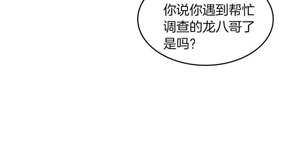 第36话 脱胎换骨 第126页