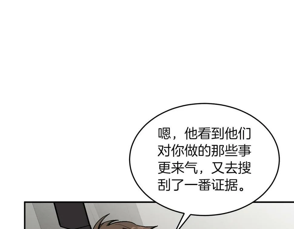第36话 脱胎换骨 第127页
