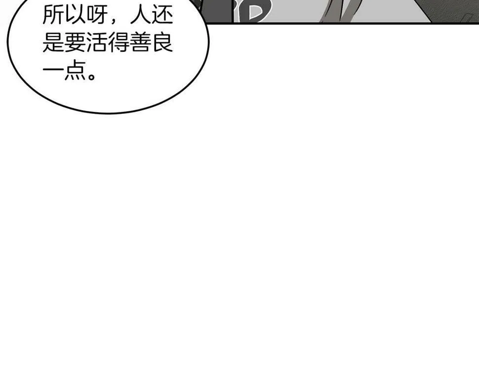 第36话 脱胎换骨 第129页