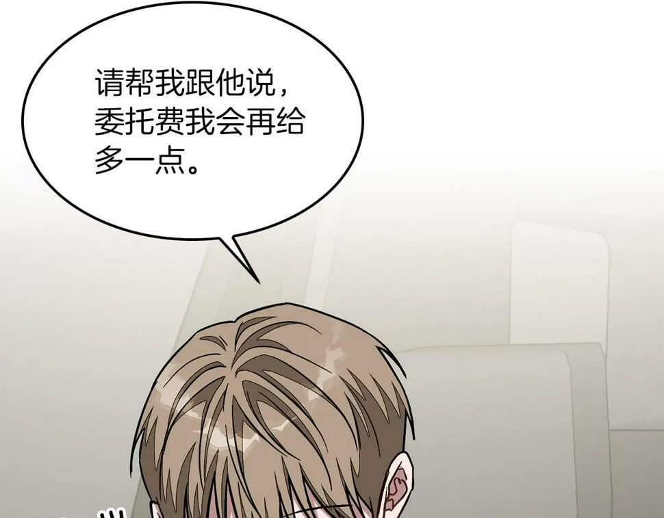 第36话 脱胎换骨 第130页