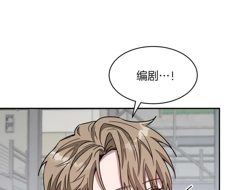 第36话 脱胎换骨 第148页