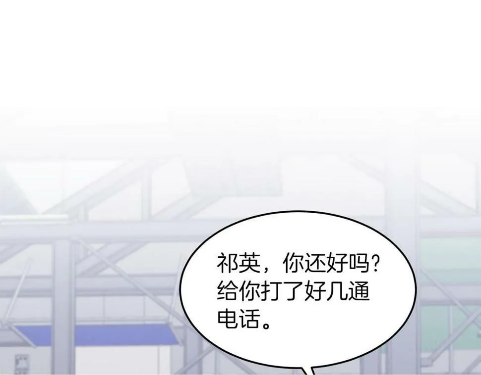 第36话 脱胎换骨 第150页