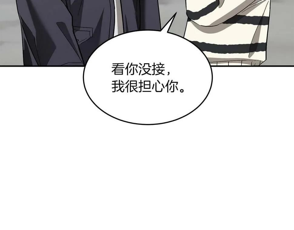 第36话 脱胎换骨 第152页