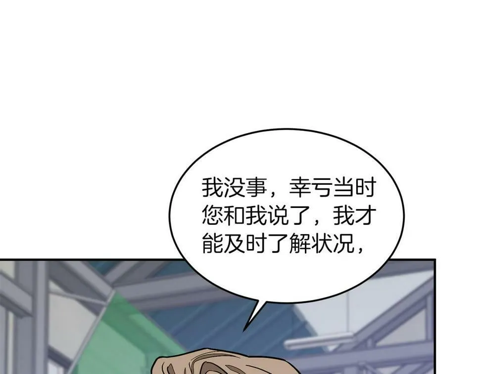 第36话 脱胎换骨 第153页