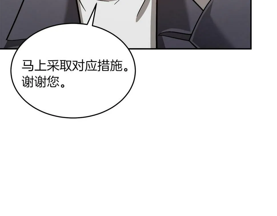 第36话 脱胎换骨 第155页