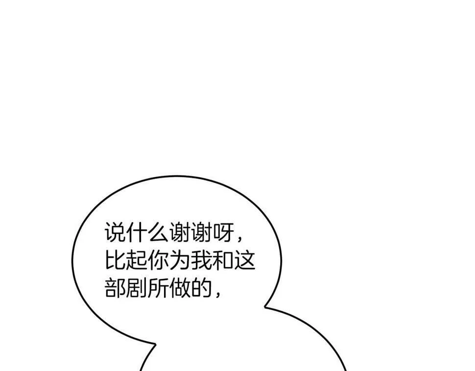 第36话 脱胎换骨 第158页