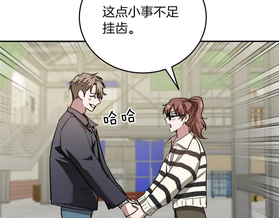 第36话 脱胎换骨 第159页
